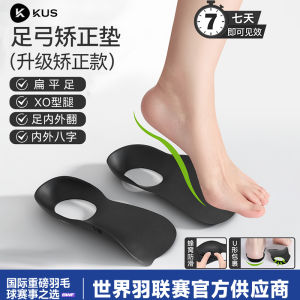 KUS扁平足矫正鞋垫足外翻内八字足弓直腿纠正XO型腿部训练器KUS Flat Foot Correction Insole Foot Outward Inner Octopod Arch Straight Leg Correction XO Type Leg Trainer