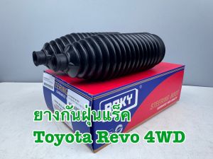 ยางกันฝุ่นแร็ค ROKY TOYOTA REVO 4WD ยกสูง Prerunner 4wd ปี12-21 Fortuner ปี15-21 รหัส 4553509390
