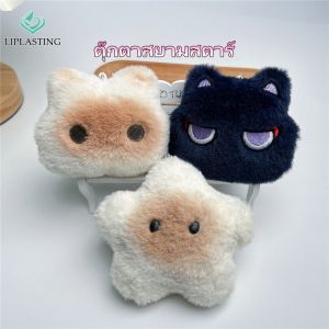 Liplasting BojindLiplasting Bojindดาวไทยของเล่นพลัชจี้แมวไทยคู่น่ารักถุงตุ๊กตาพวงกุญแจ ตุ๊กตาจี้ของเล่นบรรจุอ่อน 3 สไตล์ของเล่น