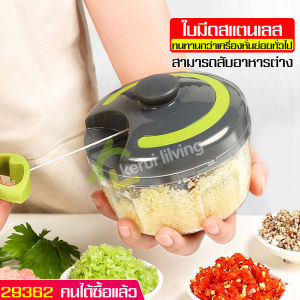 ALLSKING เครื่องปั่นอาหารด้วยมือ เครื่องปั่นชนิดมือดึง เครื่องบดพริก เครื่องบดสับ ที่ปั่นเครื่องเทศ เครื่องบดผัก เครื่องบดสับแบบมือดึง