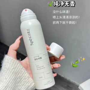 (Ready Stock)SPES Wash Free Oil Control Free Cleaning Dry Hair Spray Shampoo 150ML 诗裴丝干发定型喷雾空气感蓬松头发免皮去油控神器 150毫升