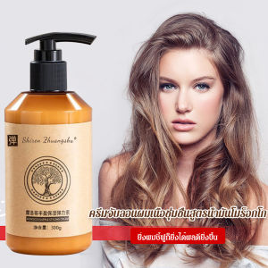 [น้ำหอมแบรนด์ดัง] จัดแต่งทรงผมได้ยาวนาน ปริมาณโมร็อกโก มอยซ์เจอไรเซอร์ ยืดหยุ่น อีลาสตินพิเศษ