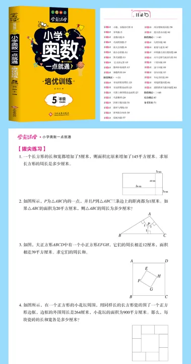 %E5%AD%A6%E9%9C%B8%E8%AF%BE%E5%A0%82%E7%AC%94%E8%AE%B0%E5%B0%8F%E5%AD%A6%E5%A5%A5%E6%95%B0%E4%B8%80%E7%82%B9%E5%B0%B1%E9%80%9A%E5%9F%B9%E4%BC%98%E8%AE%AD%E7%BB%831-6%E5%B9%B4%E7%BA%A7%E5%B0%8F%E5%AD%A6%E6%95%B0%E5%AD%A6%E9%A2%98%E8%AE%AD%E7%BB%83%20-%20Image%208