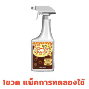 🔥ชุบชีวิตเฟอร์นิเจอร์ไม้ และทุกพื้นผิว🔥 ขี้ผึ้งขัดไม้ 500ML กันน้ำ กันความชื้นและเชื้อรา ขี้ผึ้งขัดเงาไม้ ต่อต้านรอยขีดข่วน เหมาะสำหรับผลิตภัณฑ์ไม้ต่างๆ ขี้ผึ้งทาไม้ ขี้ผึ้งขัดเฟอร์นิเจอร์ไม้ ขี้ผึ้งดูแลไม้ beeswax น้ำยาขัดเงาไม้