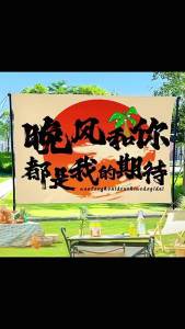 Outdoor camping atmosphere hanging cloth with camp scene decoration photo background cloth outdoor high-end feel