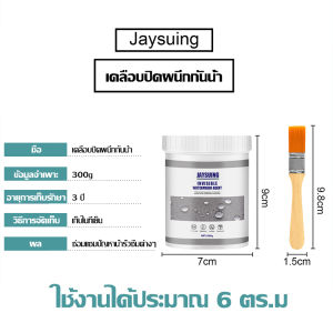 กันน้ำ100ปีไม่รั่ว กันซึม กันรั่ว กันซึม กันบ่อรั่วซึม แก้ปัญหาน้ํารั่วซึมทุกชนิด กาวกันรั่ว กาวกันน้ํารั่วซึม