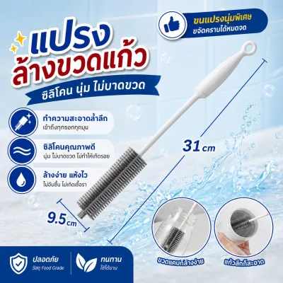 SKY แปรงล้างแก้ว ขวดนม แก้วไวน์ แปรงซิลิโคน ด้ามจับยาว ทำความสะอาดได้ดี ที่ล้างแก้ว ที่ล้างขวดนม Silicone Cleaning Cup Brushes