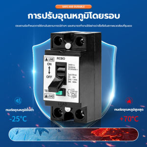เบรกเกอร์กันดูด RCBO 2P 20/30A FJ-30RCBO ฟูจิยาม่า เบรกเกอร์ กันไฟดูด กันไฟรั่ว เบรคเกอร์ เครื่องทำน้ำอุ่น ฟูจิ