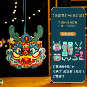 CNY Decoration DIY Handmade Lantern Childrens Handheld Luminous Flower Lantern Traditional Lantern