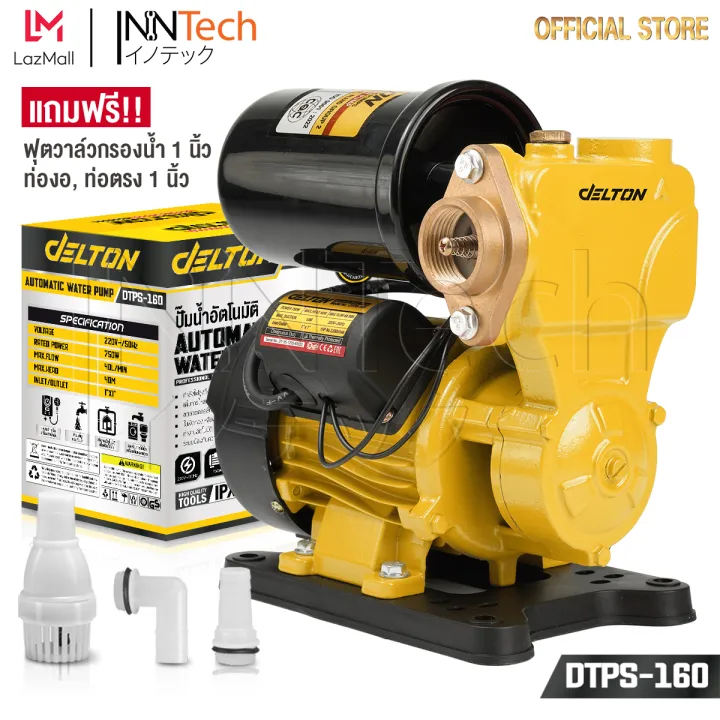 DELTON ปั๊มน้ำอัตโนมัติ PS Series DTPS-160 750W สำหรับที่พักอาศัย