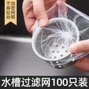 【100pcs per pack】水槽过滤网 Disposable Sink Filter anti blocking filter sinks drain