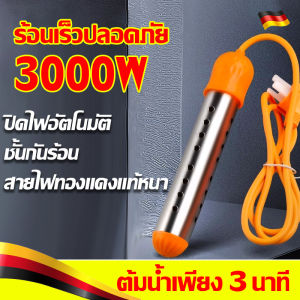 JoyEase Shop 3000W เครื่องทำน้ำอุ่นแบบถัง เครื่องทำน้ำอุ่นไฟฟ้า เครื่องทำน้ำร้อนอย่างรวดเร็ว ปิดเครื่องอัตโนมัติ ป้องกันน้ำร้อนลวก