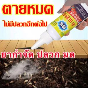ปลวกตายยกรัง ยาฆ่า ปลวกยกรัง ยากำจัด กำจัดเเละ กำจัด ปลวก ปลวก Termatrix 20g