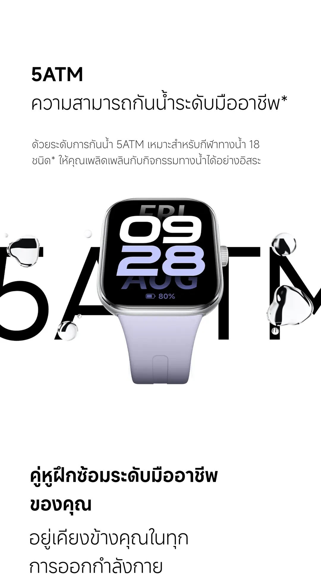 Xiaomi Redmi Watch 5 จอแสดงผลขนาด 2.07 นิ้ว 60Hz อายุการใช้งานแบตเตอรี่ยาวนานถึง 24 วัน