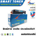 Smart Toner ตลับหมึกเลเซอร์เทียบเท่า HP M254dw ตลับ รุ่น 202A สีดำ CF500A ปริมาณงานพิมพ์ 1,400 แผ่น ใช้กับเครื่องพิมพ์เลเซอร์ รุ่น HP Color LaserJet Pro M254nw / M254dw MFP M280nw M281fdn M281fdw เทียบเท่า ราคา. 