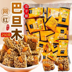 500g 巴旦木瓜子酥  坚果酥 独立包装  葵花籽仁休闲年货零食 Padan Papaya Sees Nut sncaks