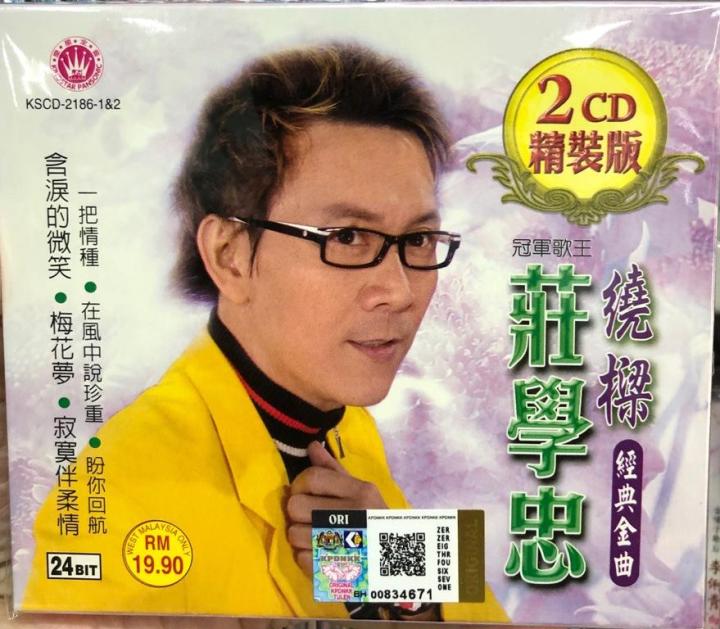 NEW CD Zhuang Xue Zhong. Classic Song Series 40 Songs (2 CD