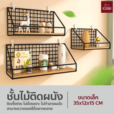 ชั้นวางของติดผนัง ไม่ต้องเจาะ สำหรับวางโมเดล ของตกแต่งบ้าน ชั้นไม้วางของ แบบมีขอบกั้น