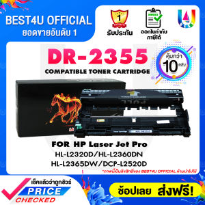 (10ตลับ) ตลับดรัม DRUM DR2355/DR-2355/DR 2355 For HL-L2320D/HL-L2360DN/HL-L2365DW/DCP-L2520D/DCP-L2540DW/MFC-L2700D/MFC-L2700DW/MFC-L2740DW/HL-L2320D