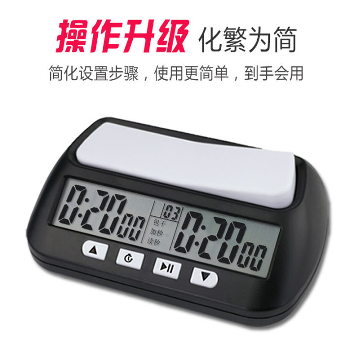 [CJDD]YS902 Customizable Chess Clock Chess Go Chess Game Referee Timer