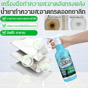 🔥สินค้าสุดฮอต🔥น้ำยาขจัดสิ่งสกปรกอันทรงพลังในห้องน้ำ ใช้ได้ในหลายสถานการณ์ กรดออกซาลิกน้ำยาทําความสะอาดกระเบื้อง น้ำยาทำความสะอาดอเนกประสงค์