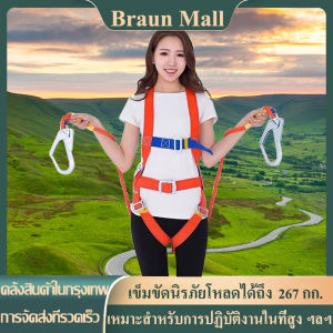 ชุดโรยตัวเซฟตี้ โรยตัวเซฟตี้ เข็มขัดเซฟตี้ เข็มขัดนิรภัย เข็มขัดนิรภัย เข็มขัดนิรภัยป้องกันความสูงสูง เข็มขัดนิรภัยเบ็ดคู่ สายรัดนิรภัยในอุตสาห
