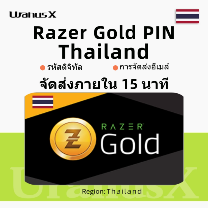 Razer Gold บัตร TH Razer Gold บัตรของขวัญ TH PIN-฿50~-฿5000 บัตรของขวัญใช้ได้ในประเทศไทย⚡Razer Gold Direct Top-Up PIN  Code(TH)ชำระเงินเต็มจำนวนทันที รหัสประเทศไทย ⚡ Gold coin card Thailand⚡ Rezer Top-up⚡Gold coin card⚡【24/7 Email&Chat Delivery】