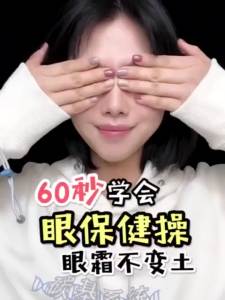 【强效眼霜】去眼袋细纹脂肪粒黑眼圈鱼尾纹泪沟浮肿消肿眼霜男女【Powerful Eye Cream】Eye cream for reducing eye bags fine lines fat particles dark circles crows feet tear troughs and swelling. Suitable for both men and women.