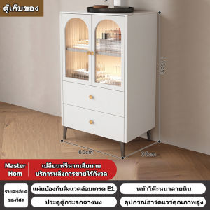 Master Hom โต๊ะรับแขก ชั้นวางทีวี โต๊ะวางของ ตู้เก็บของ เฟอร์นิเจอร์ห้องนั่งเล่น ไม้เอ็มดีเอฟคุณภาพสูง สีครีมสไตล์ยุโรป