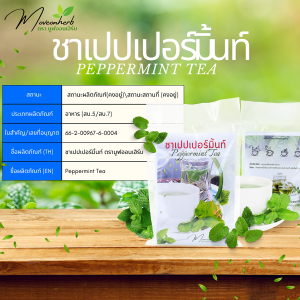 ชาเปปเปอร์มิ้น Peppermint Tea ขนาด30ซอง มีอย.