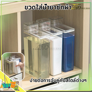 ขวดน้ํายาซักผ้า ขวดใส่น้ํายาซักผ้า ขวดรีฟิลน้ํายาซักผ้า1200ML ขวดรีฟิล ขวดอเนกประสงค์ การออกแบบป้องกันการรั่วปิดผนึก