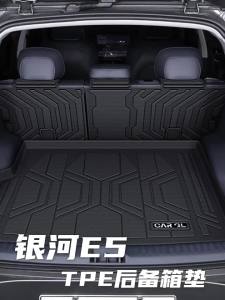 For Geely EX5 Galaxy E5 2025 2026 Rear Seat Backrest Pad Trunk Mat Anti-Kick Pad Car Interior Accessories