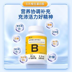 Renhe B Vitamins Multi-Complex VitaminB B1 B2B3 B6 B12 仁和复合b族多种维生素b维c咀嚼片