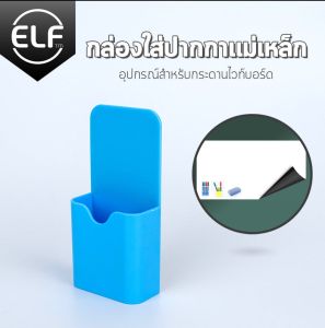 ปากกา ปากกาไวท์บอร์ด อุปกรณ์ไวท์บอร์ด ชุดปากกา ชุดปากกาไวท์บอร์ด แปรงลบกระดาน ปากกาสี ปากกาเขียนดี เขียนลื่น ปากกามีหลายสี ปากกาสวยๆ