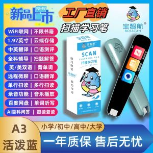 All-Subject Reading Pen Learning Dictionary Pen English AI Translation Pen Universal Scanning Reading Childrens Gift Scanning Pen Offline Version [ Free Shipping ]