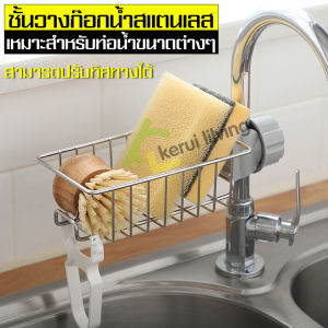 ชั้นวาง ชั้นวางฟองน้ำ ชั้นเก็บของ ชั้นเก็บของ ที่วางฟองน้ำ ที่วาง ที่แขวนตะกร้า ที่วางของ ที่วางสบู่ ตะแกรง ตะแกรงวางฟองน้ำ ตะกร้า