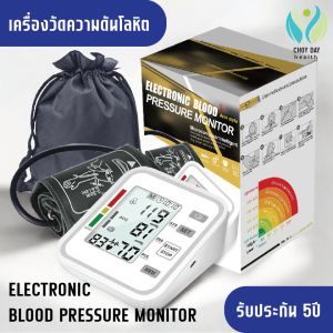 เครื่องวัดความดันโลหิต อิเล็กทรอนิกส์เครื่องวัดความดันโลหิตที่บ้าน เครื่องวัดความดันโลหิตแบบแขนอัตโนมัติ(รับประกัน2ปี)