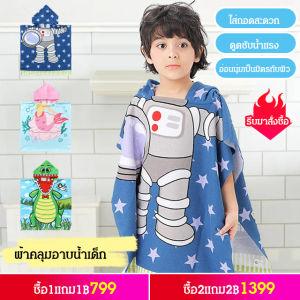 เสื้อคลุมอาบน้ำ ซักง่าย ผ้าเช็ดตัว ไม่มีเส้นใยตกค้าง แห้งง่าย ให้อบอุ่น พับง่าย ฤดูร้อน มัลติฟังก์ชั่น