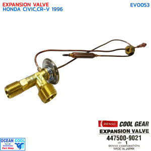 วาล์วแอร์ ฮอนด้า ซีวิค  ซีอาร์-วี ปี 1996 EV0053 DENSO COOL GEAR 447500-9021 EXPANSION VALVE HONDA CIVIC  CR-V 96 วาล์วสองหาง