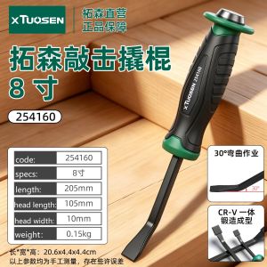 TuoSen Knockable Flat Head Crowbar