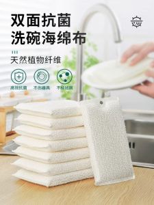 Anti-bacterial Dishcloth Magic Sponge Non-Stick Oil Sponge Span Basuh Pinggan Span Pencuci Pinggan 不粘油洗碗布