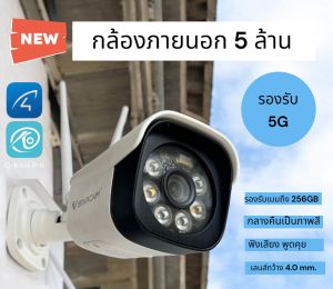 VSTARCAM C89S Plus WIFI 5G กล้องติดภายนอก ภาพชัดสุด 5 ล้านพิกเซล กันน้ำ มีแจ้งเตือนการเคลื่อนไหว