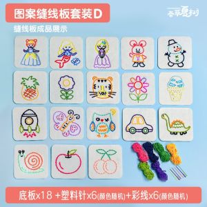 【SG Stock】Kids Sewing Craft Felt DIY Kit Hand‑Stitching Early Educational Art Toy