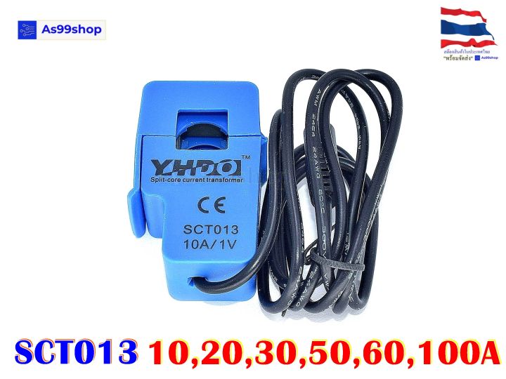 SCT013 Sensor วัดกะรแส AC : 10,20,30,50,60,100A (CT or Current ...