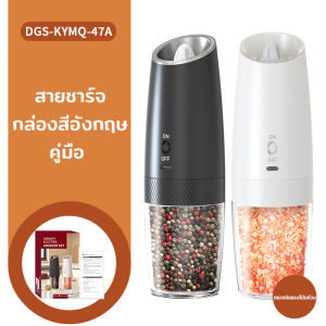 เครื่องบดพริกไทยไฟฟ้า เครื่องบดเครื่องเทศ เครื่องบดไฟฟ้าอัตโนมัติ  ใช้งานได้หลากหลาย เครื่องเทศ