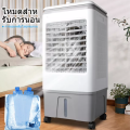 แอร์เครื่อนที่ พัดลมไอเย็น Air Cooler แอร์เคลื่อนที่ 35Lพัดลมแอร์เย็นๆ พัดลมปรับอากาศ พัดลมระบายความร้อน Cooling Fan พักลมไอเย็น พร้อมส่ง. 
