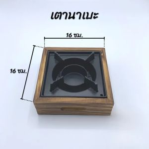 หม้อนาเบะ เตาสุกี้ญี่ปุ่น ขนาด 16 ซม. สำหรับ หม้อไฟ หม้อสุกี้ ชาบู แถมฟรีแอลกอฮอก้อน(HP302)