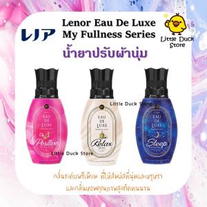 น้ำยาปรับผ้านุ่ม Lenor Eau De Luxe มินดูเซลร์ 410 ml. / 530 ml. นำเข้าจากญี่ปุ่น