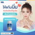 multivitamin plus x10 มัลติวิตตามินพลัส เพิ่มไว เห็นผลไว อาหารเสริมเพิ่มน้ำหนัก ตัวช่วยเจริญอาหาร เพิ่มความอ้วน อยากอ้วน. 