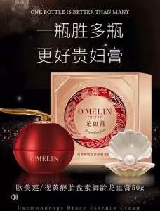 ✴️Ship Within 24H✴️ 50g Dragon Blood Lady Cream Moisturizing Brightening Skin Tone Face Cream 二裂酵母灵芝龙血膏